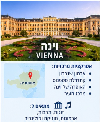 וינה